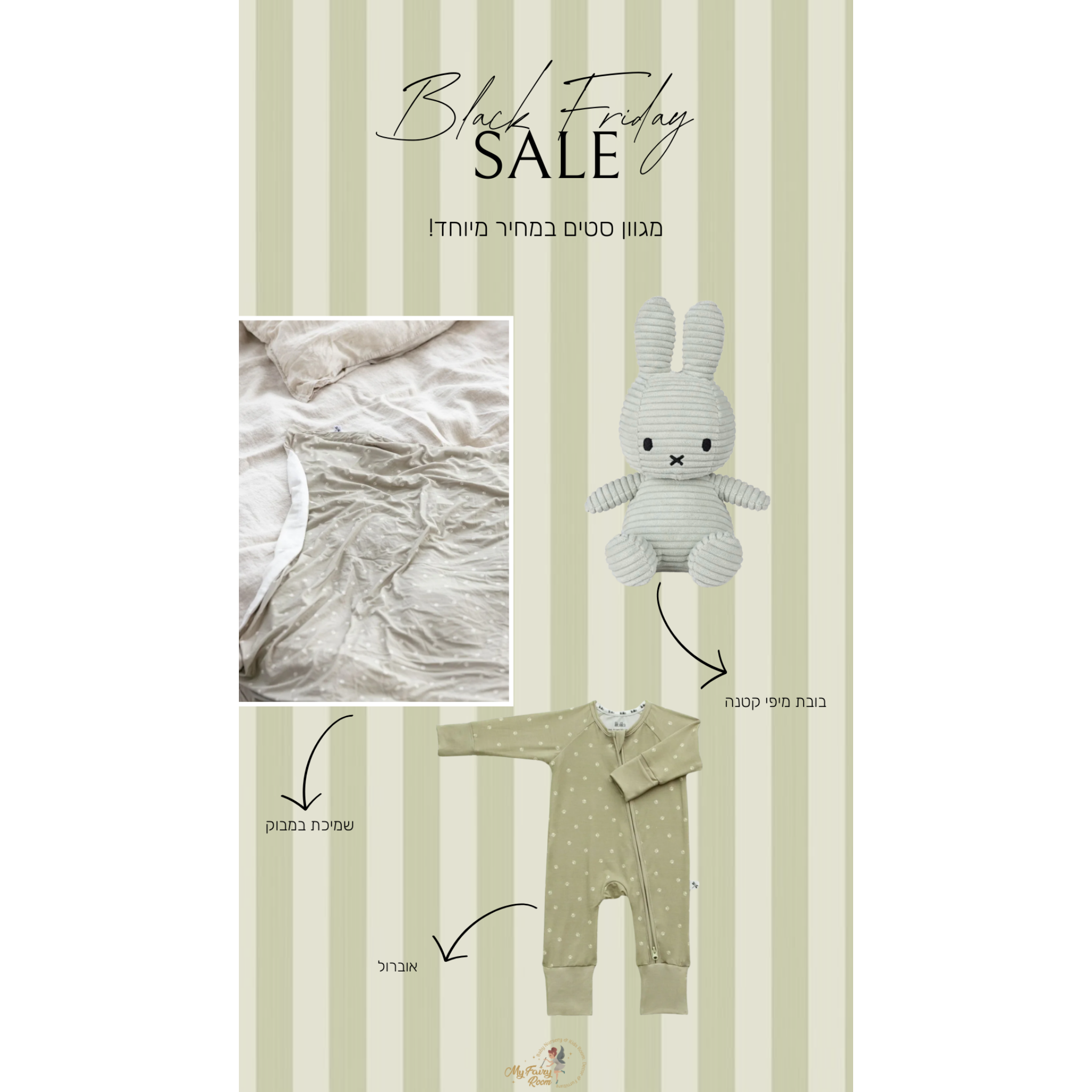 סט לשינה הכולל שמיכת במבוק בצבע ירוק זית + אוברול ארוך בצבע ירוק זית + בובת Miffy בצבע ירוק רך