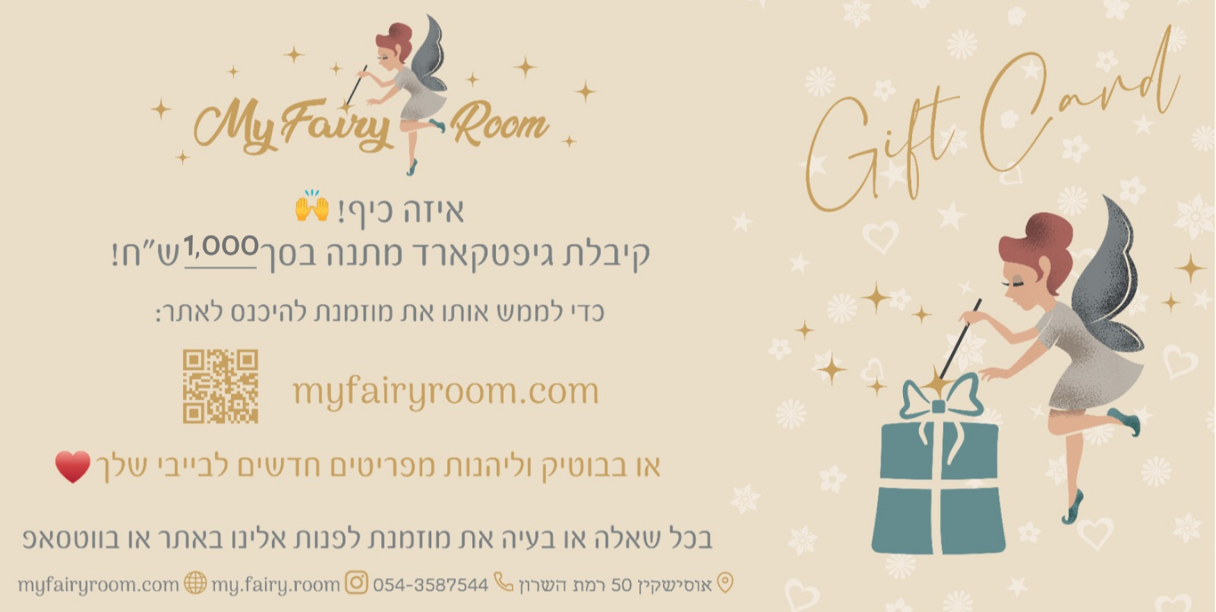 Gift Card - MY Fairy Room