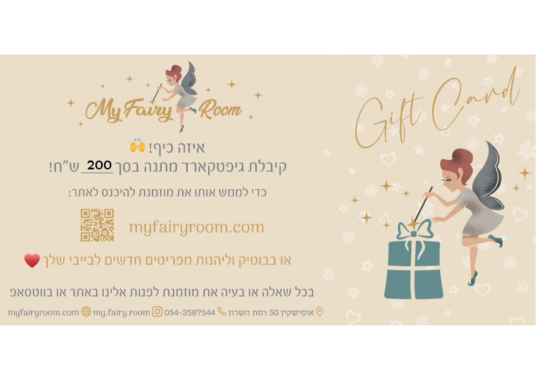 Gift Card - MY Fairy Room