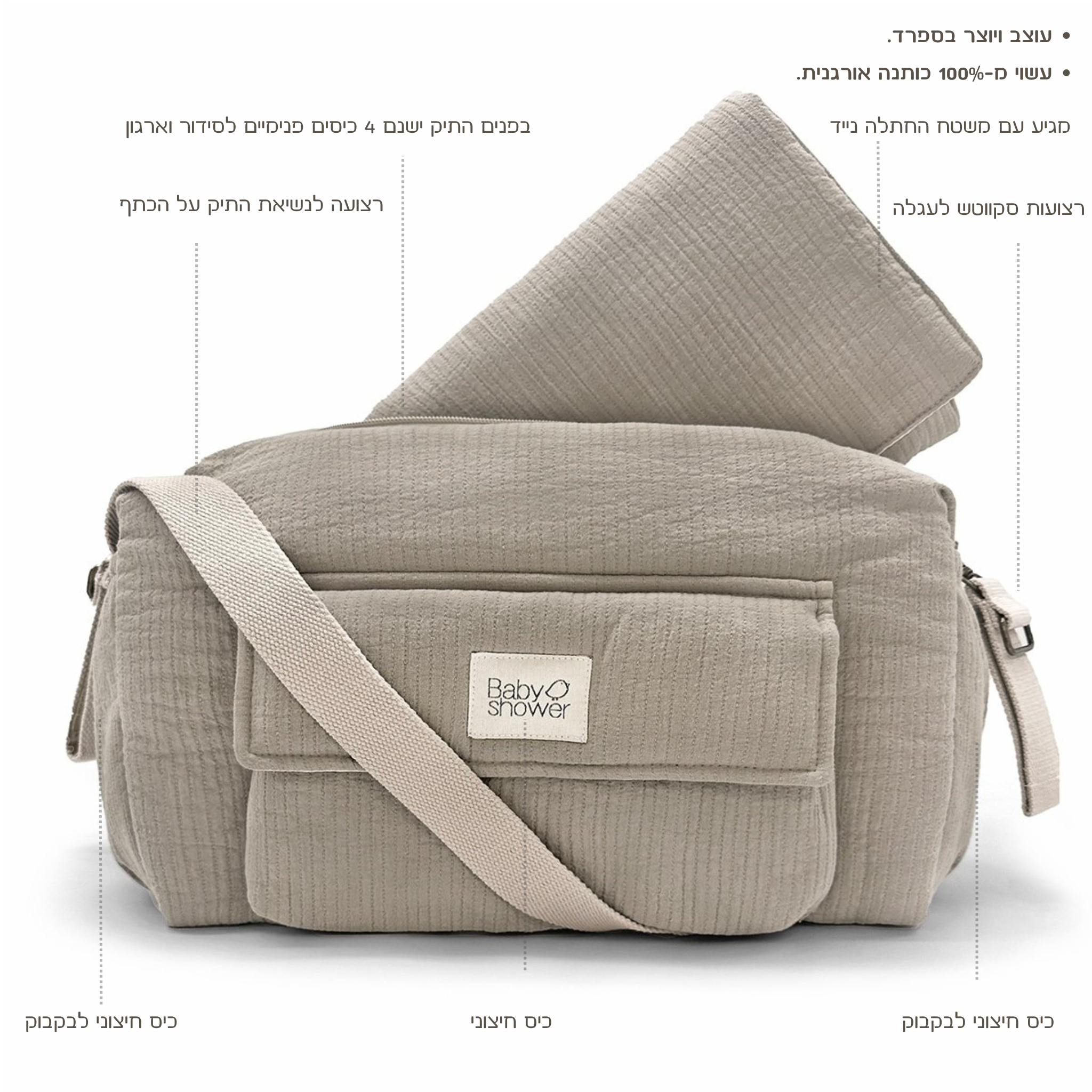 תיק עגלה קמילה  בצבע חום בהיר