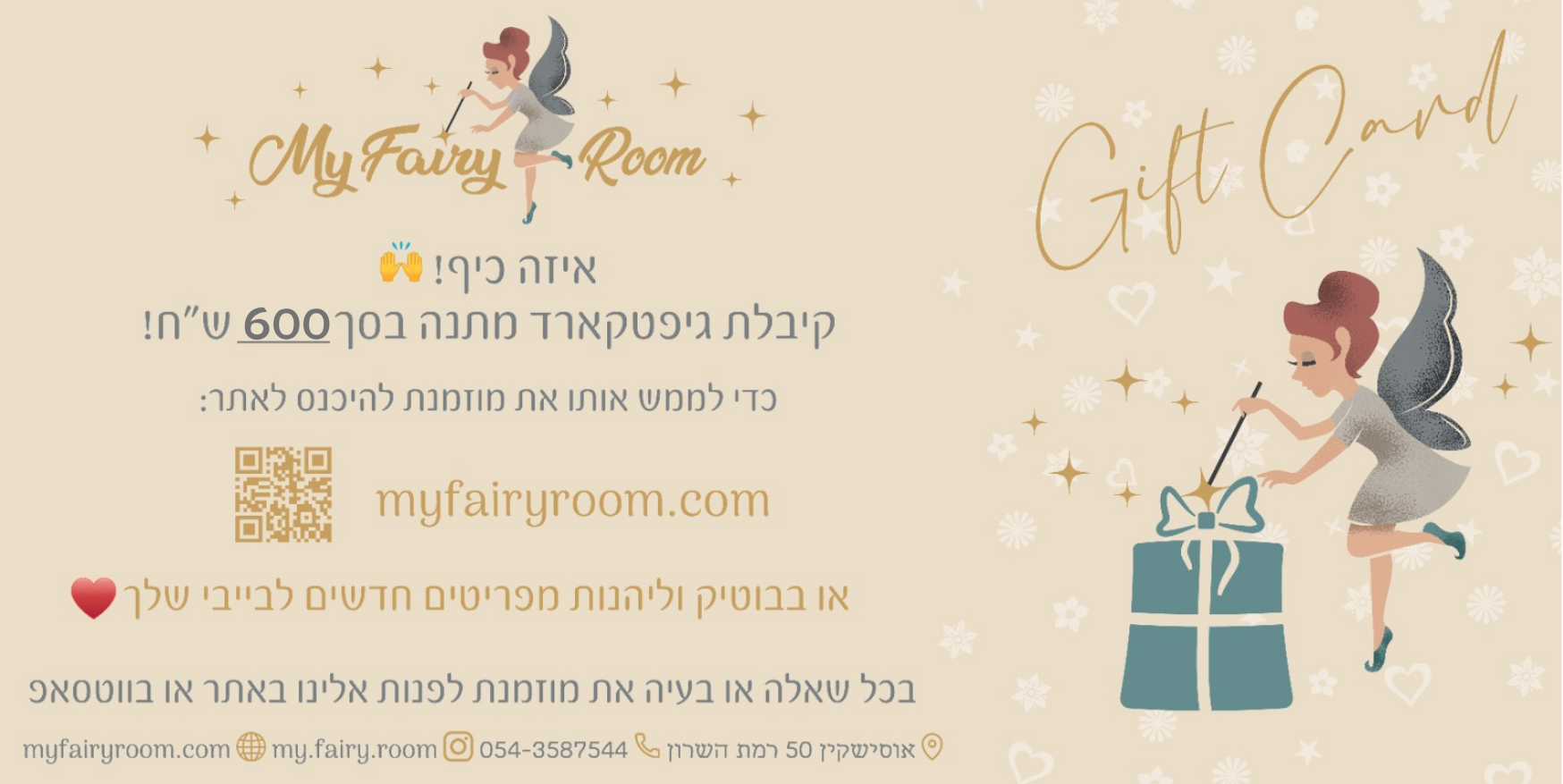 Gift Card - MY Fairy Room