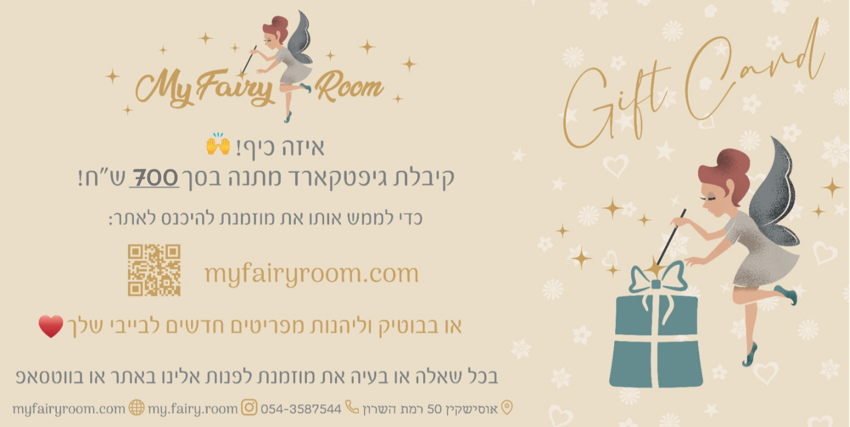 Gift Card - MY Fairy Room