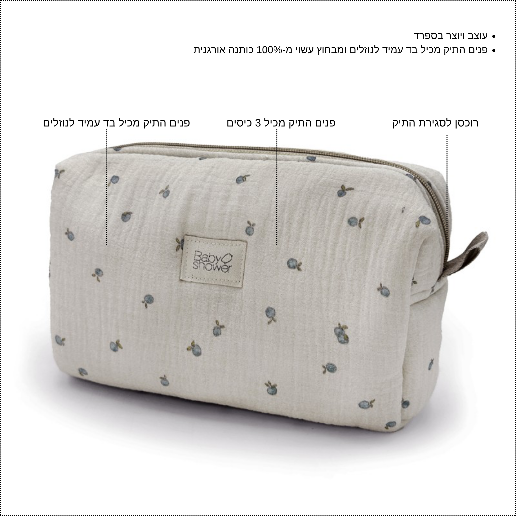 תיק רחצה מכותנה אורגנית - מעוטר באפרסקים