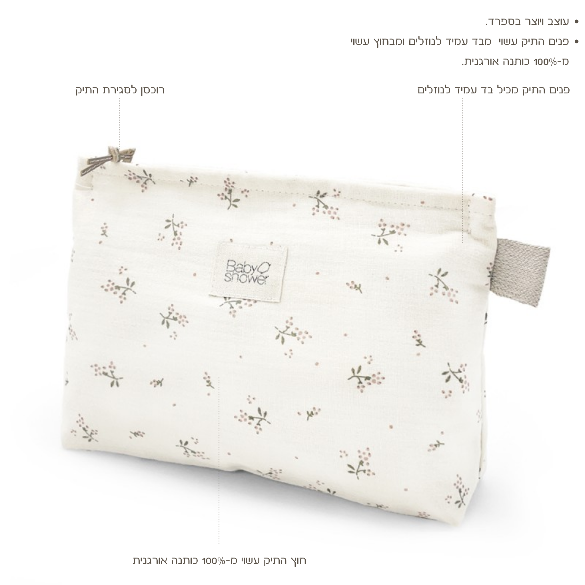 מתנת לידה באווירת דומדמניות