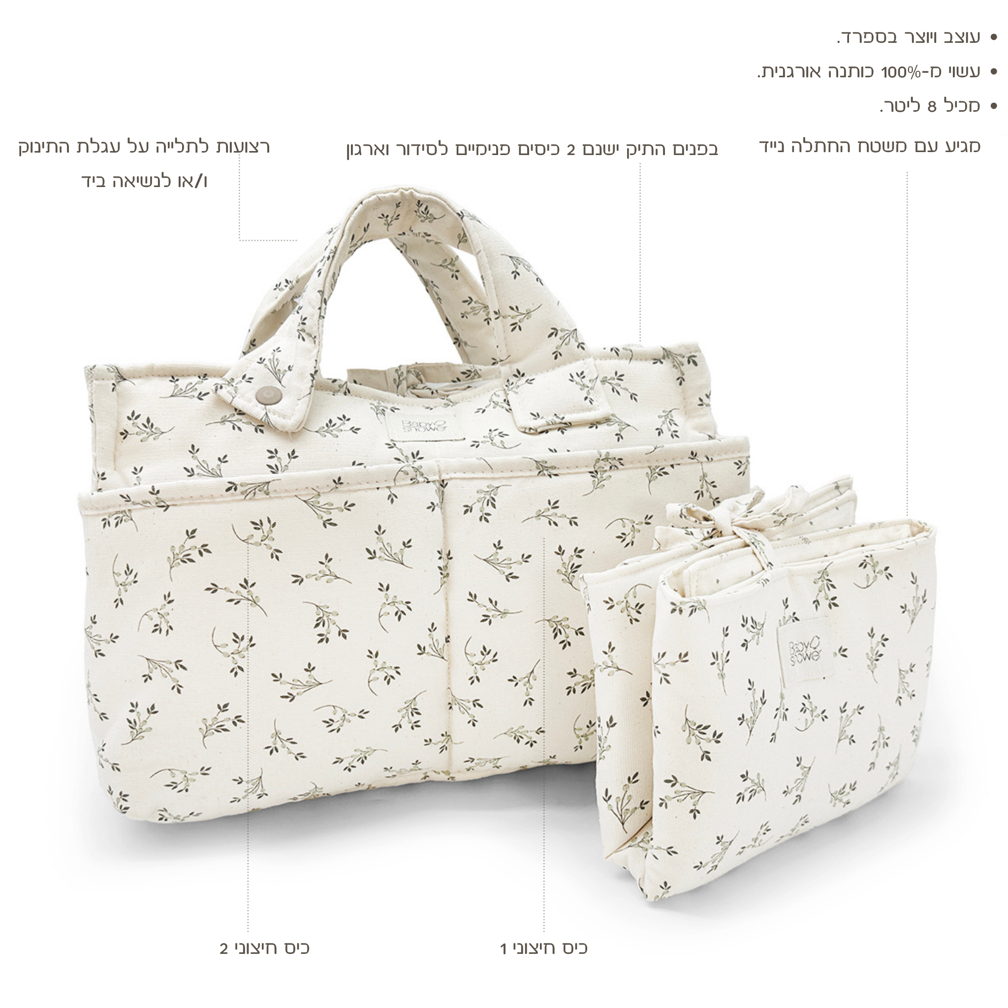 תיק ארגונית אודרי מעוטר בעלי זית