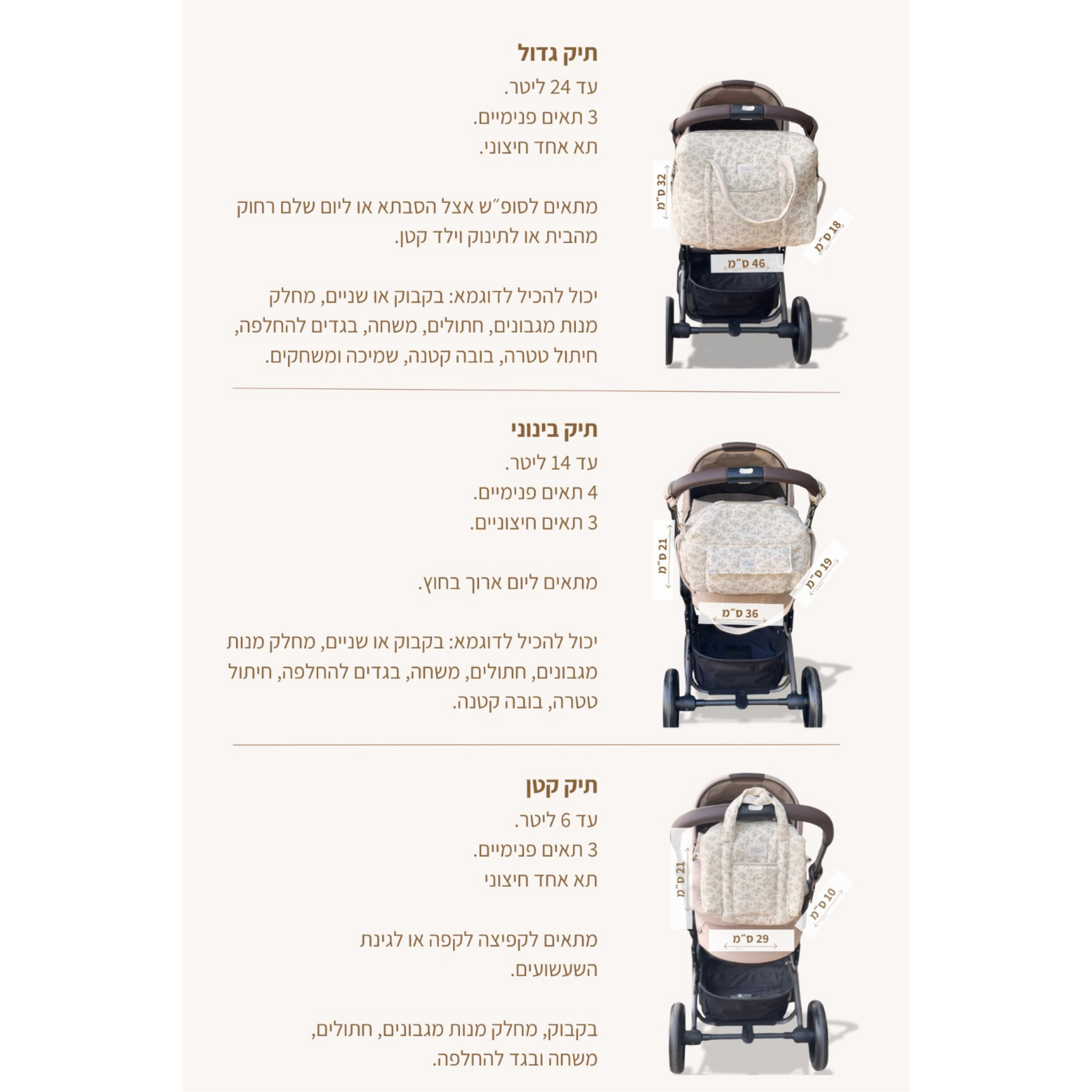 תיק החתלה ''קמילה'' מכותנה אורגנית - מעוטר בדומדמניות