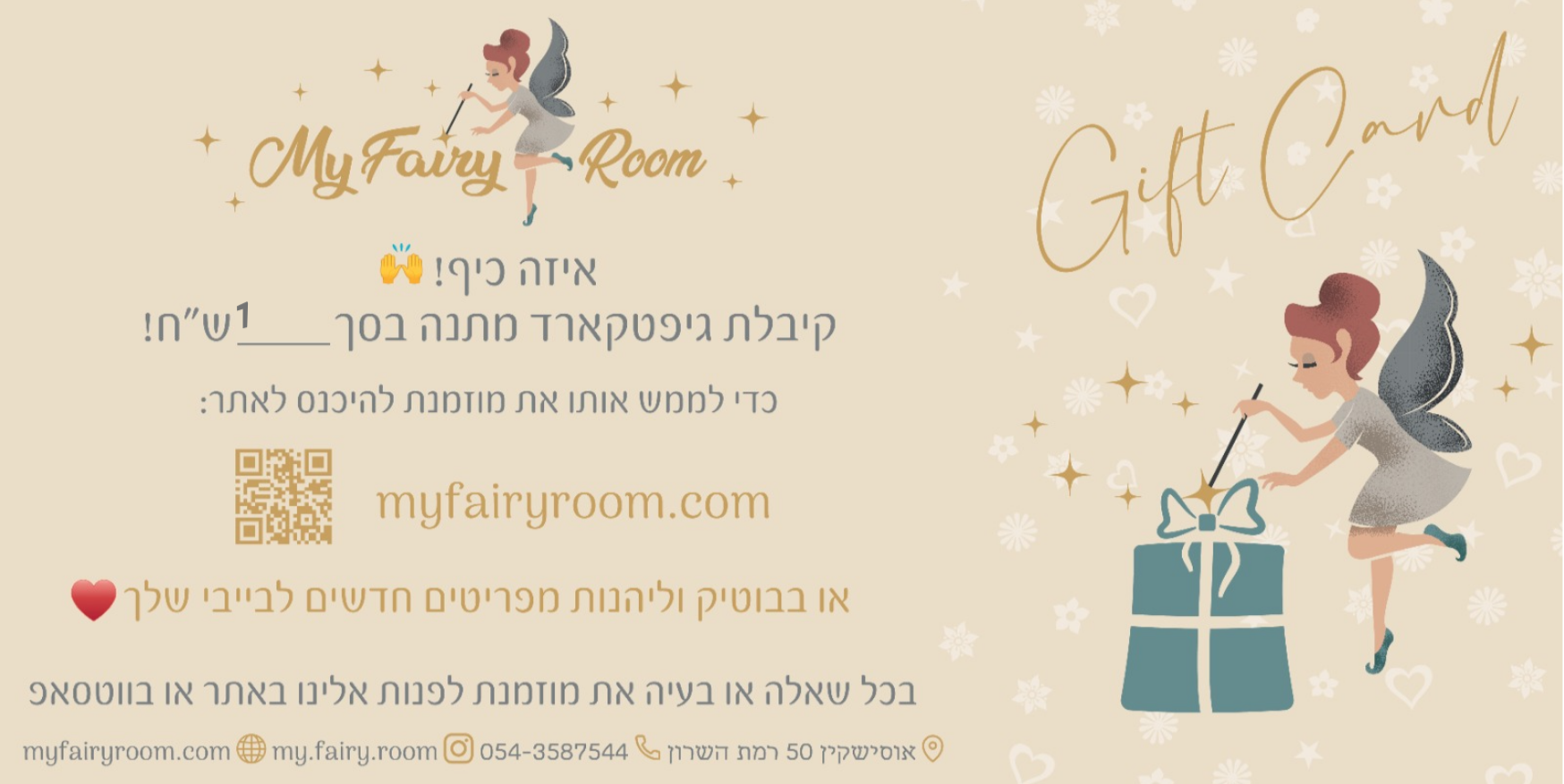 Gift Card - MY Fairy Room