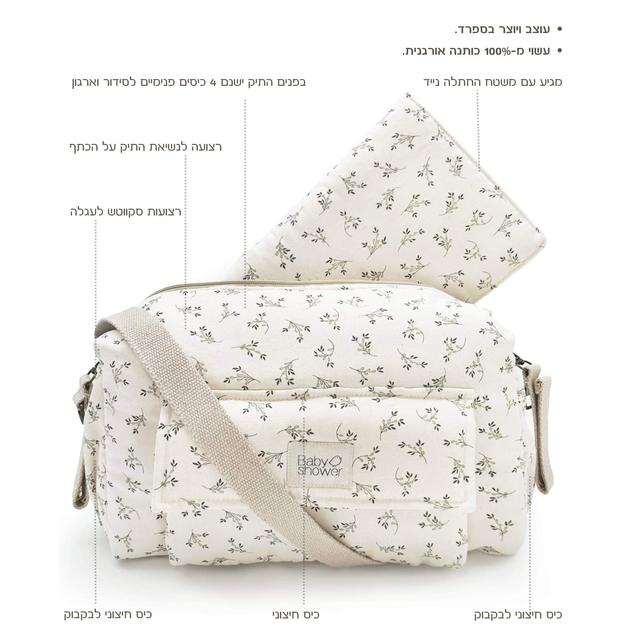 תיק עגלה קמילה מעוטר בעלי זית עם הסברים