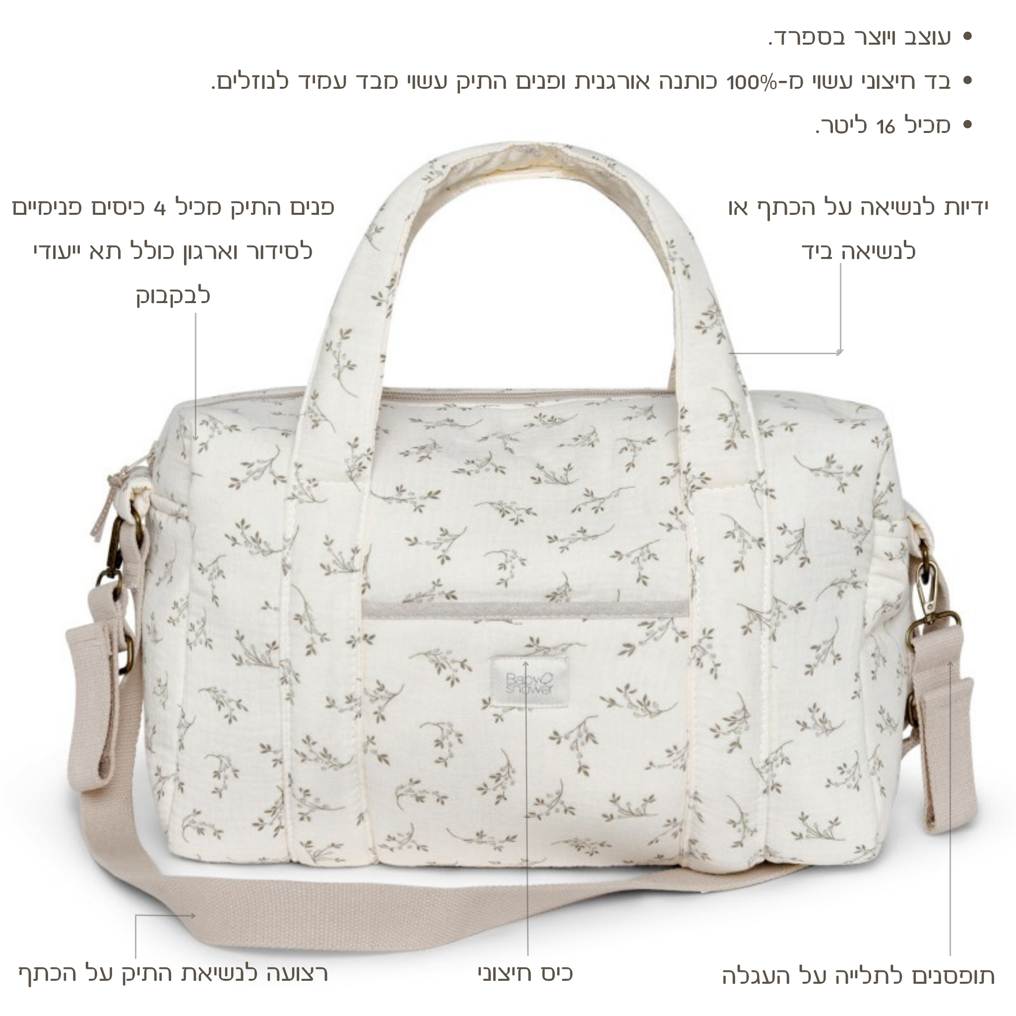 תיק עגלה מדגם High Park מכותנה אורגנית - מעוטר בעלי זית