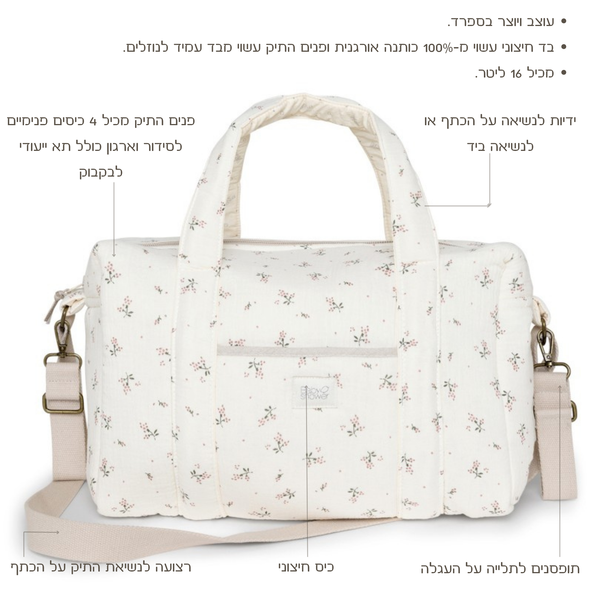 תיק עגלה מדגם High Park מכותנה אורגנית - מעוטר בדומדמניות