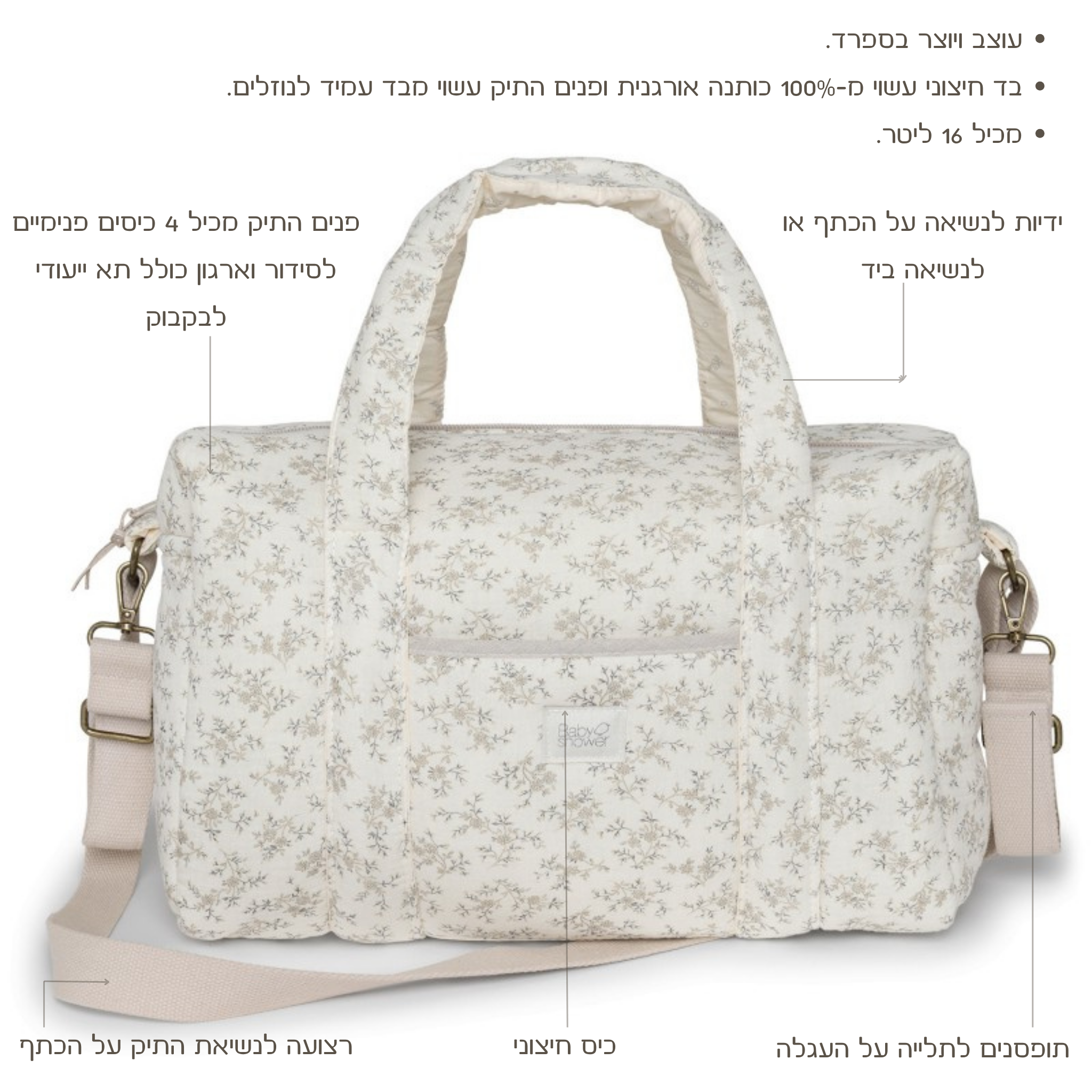 תיק עגלה מדגם High Park מכותנה אורגנית - מעוטר בעלים אפורים