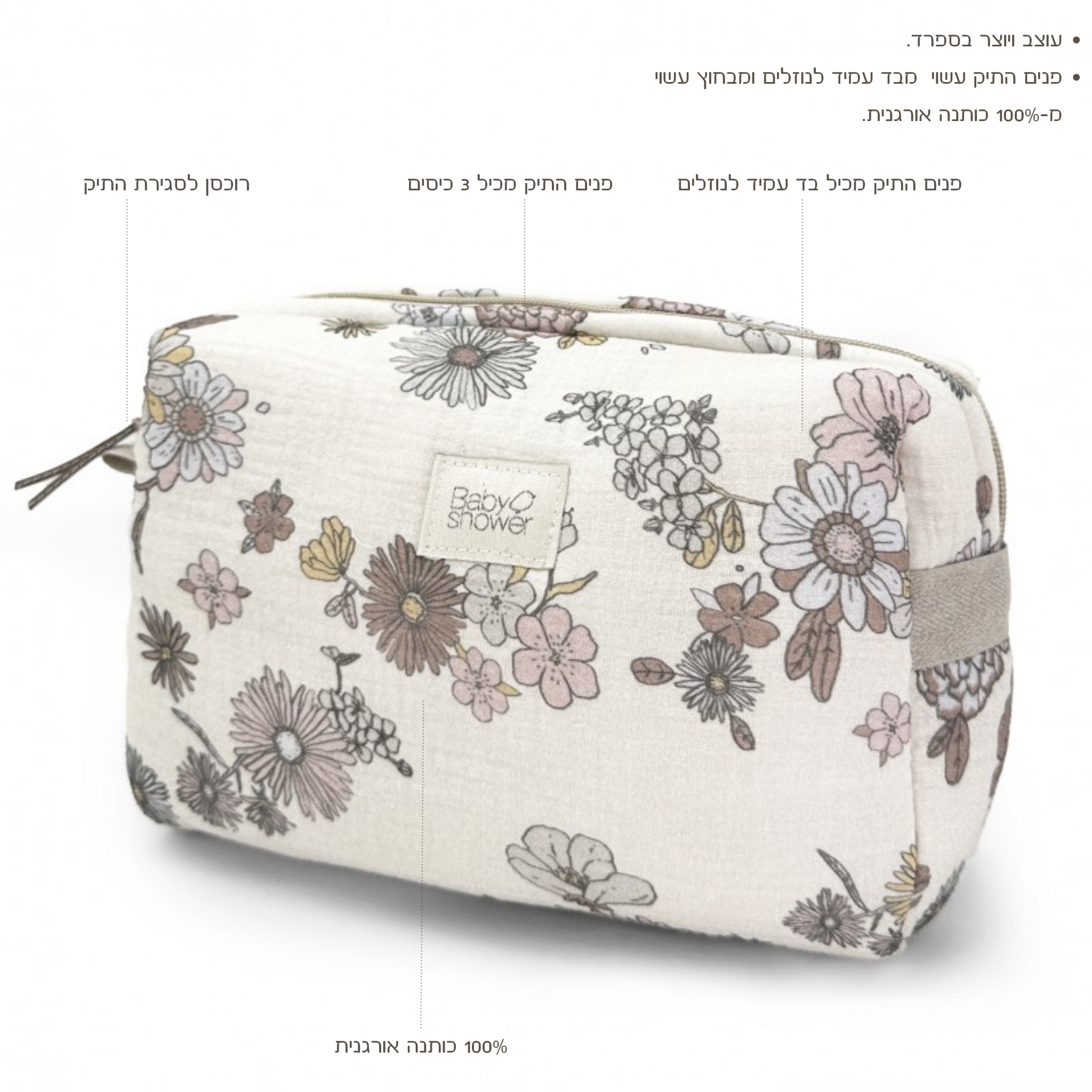 תיק רחצה מעוטר בפרחים עם הסברים